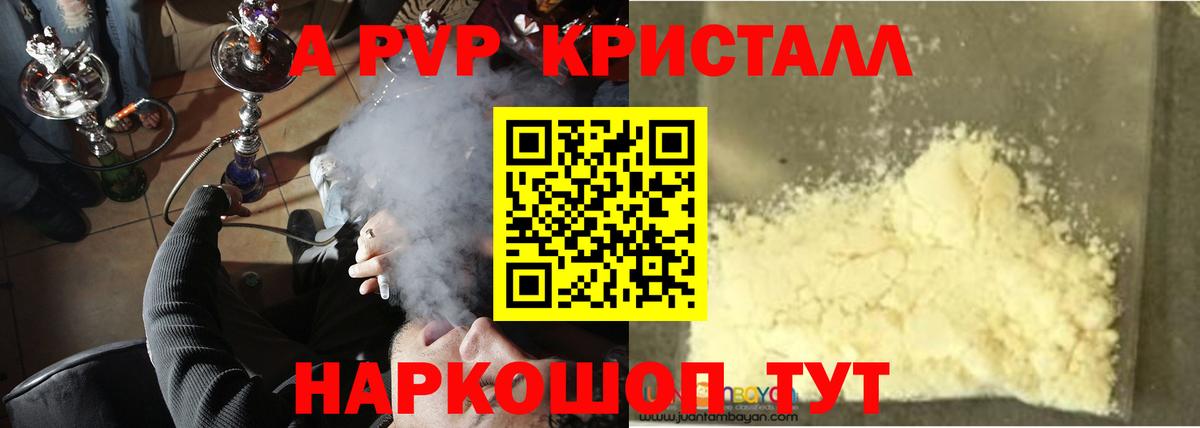 цена   Alpha-PVP СК  APVP мука  А ПВП  Выборг  Вход с VPN  APVP СК 