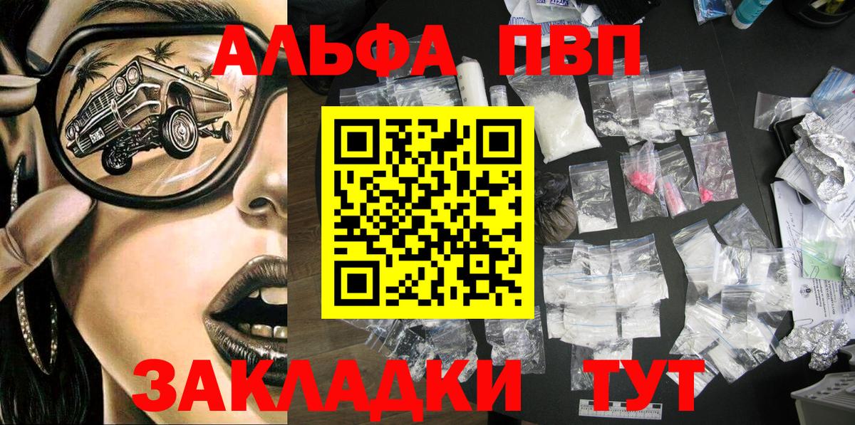 Альфа ПВП мука Выборг