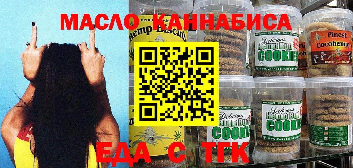 Cannafood марихуана Выборг