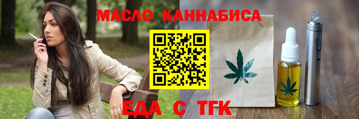 Выборг  Cannafood марихуана  Вход с VPN 