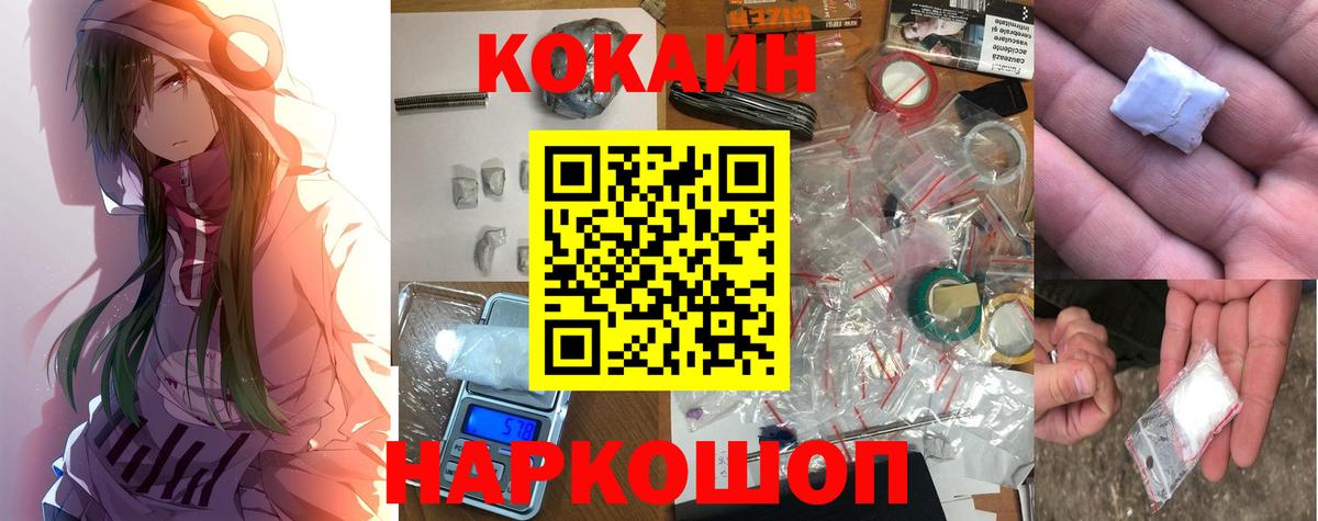 КОКАИН 99%  COCAIN VHQ  Выборг  Вход с VPN 