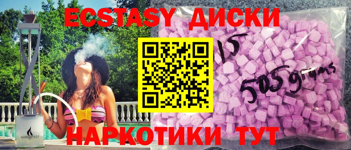 Выборг  Экстази 280 MDMA  Ecstasy Philipp Plein  Вход с VPN 