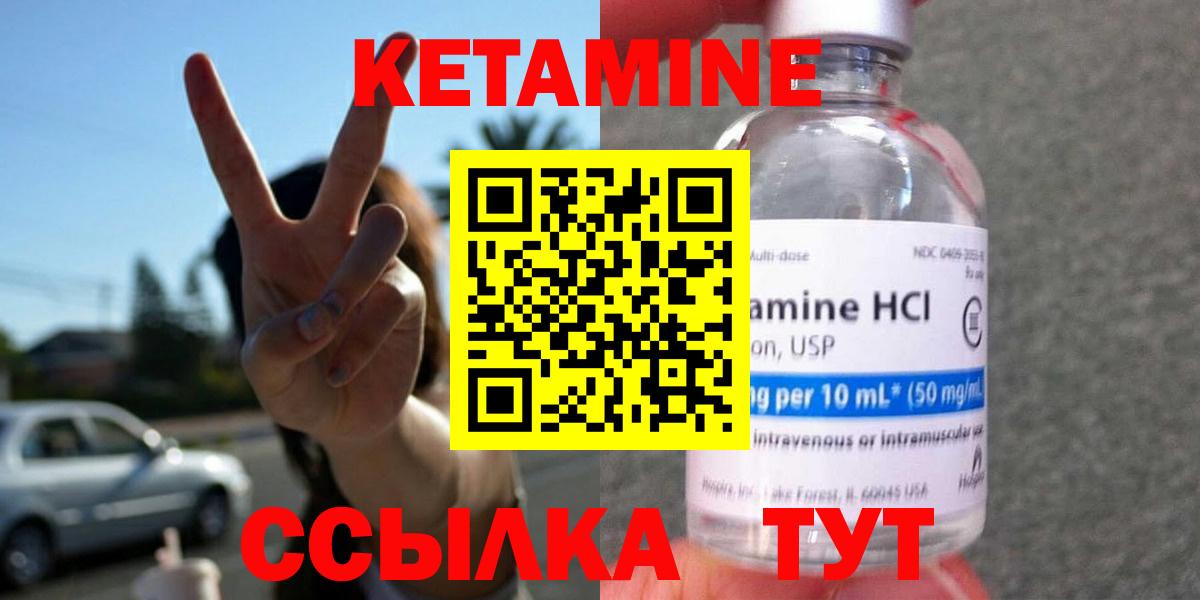 Кетамин ketamine  Вход с VPN  Выборг 