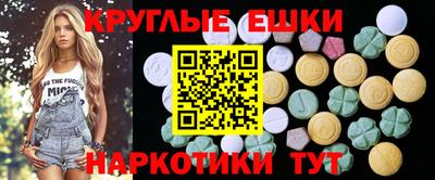 круглые Славянск-на-Кубани