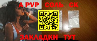 СК Сланцы