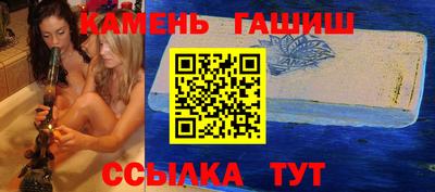 гашишное масло Славгород