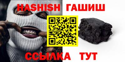 гашишное масло Славгород