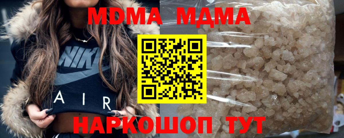 МДМА молли Выборг