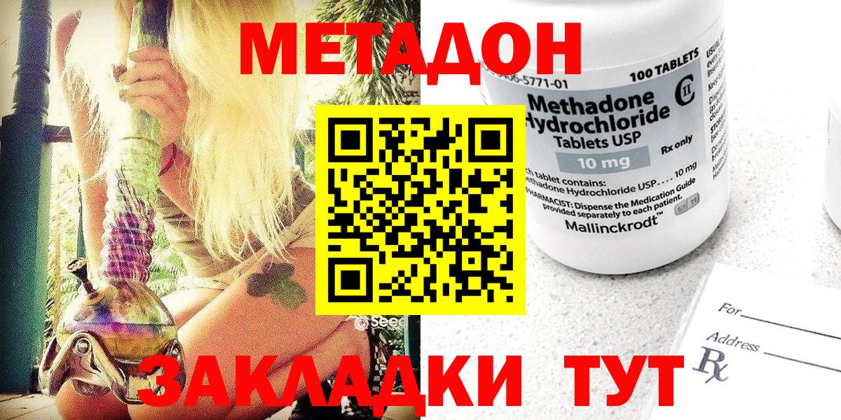 МЕТАДОН мёд  МЕТАДОН мёд  Выборг    ссылки  Вход с VPN 