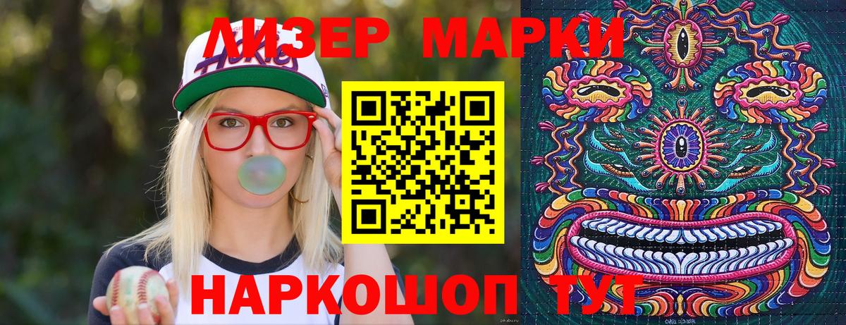 Марки NBOMe 1500мкг Выборг